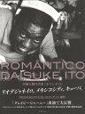 ROMANTICO/バーゲンブック{伊藤 大輔 イーストプレス 美術 工芸 写真集・写真家 写真集 写真家集 写真 写真家}