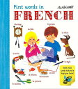 First Words in FRENCH/バーゲンブック{ALAIN GREE Import23 洋書 児童洋書 児童 子供 こども 英語 えいご}
