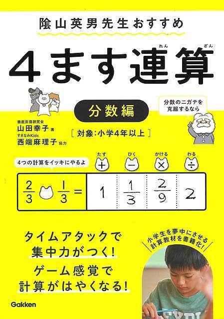 4ޤϢ ʬ оݡ4ǯʾ−/С֥å{  Gakken Ҥɤ ɥ ػͽ/꽸/...