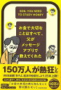 お金で大切なことはすべて、父がメッセージアプリで教えてくれた/バーゲンブック{チョン・ソニョン KADOKAWA ビジネス 経済 マネー・プラン マネー プラン...