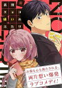 義理チョコ嫌いのふたり/バーゲンブック{くろたま KADOKAWA コミック アニメ 劇画 社員}