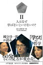 哲子の部屋2 人はなぜ学ばないといけないの?/バーゲンブック{NHK哲子の部屋制作班 河出書房新社 エンターテインメント タレント ミュージシャン TV 哲学 ...