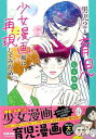 男児2人育児を少女漫画風に再現してみた話。/バーゲンブック{にしみつ KADOKAWA コミック アニメ 劇画 育児}