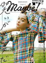 Maybe! volume 7/バーゲンブック{Maybe!編集部 小学館 ビューティー&ヘルス ファッション デザイナー ビューティー ヘルス}