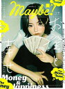 Maybe! volume 9/バーゲンブック{Maybe!編集部 小学館 ビューティー&ヘルス ファッション デザイナー ビューティー ヘルス}