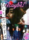 Maybe! volume 3/バーゲンブック{Maybe!編集部 小学館 ビューティー&ヘルス ファッション デザイナー 恋愛 カルチャー エッセイ 事情 ビ...