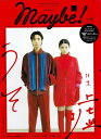 Maybe! volume 10/バーゲンブック{Maybe!編集部 小学館 ビューティー&ヘルス ファッション デザイナー ビューティー ヘルス}