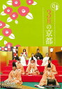 3月の京都−京都12か月/バーゲンブック{淡交社編集局 編 淡交社 地図 ガイド その他目的別ガイド タウンガイド 目的別ガイド 健康 風習 中国}
