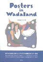 Posters in Wadaland−和田誠ポスター集/バーゲンブック{和田 誠 愛育社 美術 工芸集 映画 演劇 音楽 工芸 時代 音}