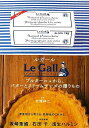 ルガール−ブルターニュから、バターとクリームチーズの贈りもの/バーゲンブック{大澤 祥二 芸術新聞社 クッキング 素材 調味料 スパイス だし 料理...