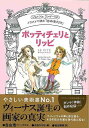 ボッティチェリとリッピ−イラストで読むジョルジョ・ヴァザーリの芸術家列伝/バーゲンブック{古玉 かりほ 編 芸術新聞社 美術 工芸 美術評論 美術史...