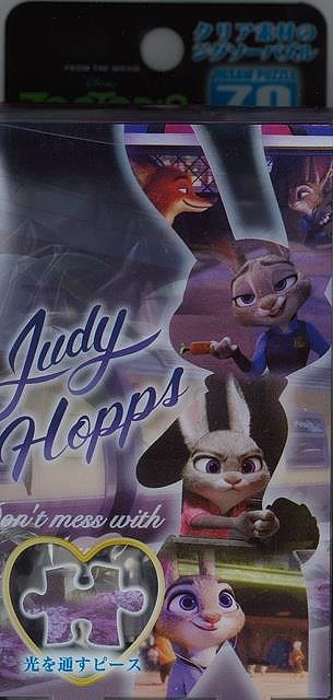 シルエットメモリー ジュディ 70P−プリズムアートPetit/バーゲンブック{クリア素材のジグソーパズル やのまん 趣味 パズル 脳トレ キャラク...