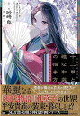十二単と雅な和装の描き方 平安時代の装束大図鑑−神技作画資料集/バーゲンブック{砂崎 良 KADOKAWA 趣味 イラスト カット 和装 男性 図鑑...
