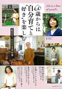 60歳からは自分育てと好きを楽しむ/バーゲンブック{主婦の友社 編 生活の知恵 その他生活の知恵 生き方 名言 生活 知恵 歌}