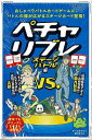 ペチャリブレ ステージバトル編−おしゃべりバトルカードゲーム/バーゲンブック{カードゲーム 幻冬舎 趣味 カード・ゲーム マジック カード ゲーム}