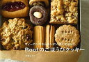 Roofのごほうびクッキー−ヴィーガンだからカンタン体にやさしい/バーゲンブック{今井 ようこ 文化出版局 クッキング お菓子 スイーツ}