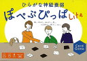 ひらがな神経衰弱 ぽぺぷぴっぱLite/バーゲンブック{カードゲーム コスミック出版 趣味 カード・ゲーム マジック カード ゲーム 児童 子供 こども 大人}