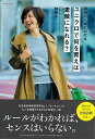 服選びに悩む40代はユニクロで何を買えば素敵になれる?/バーゲンブック{林 智子 ベネッセ ビューティー&ヘルス ファッション デザイナー 人気 大人 ビューテ...