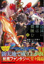 泡沫に神は微睡む1 追放された少年は火神の剣をとる/バーゲンブック{伊禮 ゆきとし KADOKAWA コミック アニメ 劇画}
