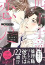四十手前で恋の沼/バーゲンブック{鷹丘 モトナリ KADOKAWA コミック アニメ 劇画 恋}