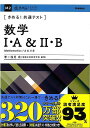 きめる!共通テスト 数学1・A&2・B/バーゲンブック{浅見 尚 Gakken 理学 工学 科学 化学 物理 数学 人気 参考書}