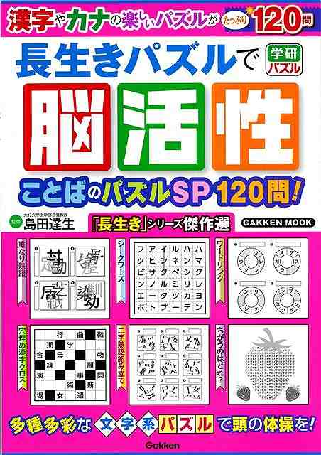 ĹѥǾ ȤФΥѥSP120䡪/С֥å{ ã Gakken ̣ ѥ Ǿȥ ͵}
