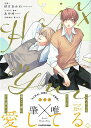 ノベル 肇×唯/バーゲンブック{秋月 あかね KADOKAWA コミック アニメ ライト・ノベル ライト ノベル 恋 時代}