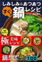 鈴木 理乃 永岡書店 クッキング 家庭料理 家庭 料理 カット レシピ