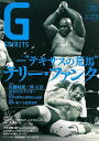 G SPIRITS Vol.70/バーゲンブック{プロレス専門誌 辰巳出版 スポーツ アウトドア 武道 格闘技 プロ 国際 日本 東京}