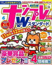 ナンプレワイドスタンダード vol.45/バーゲンブック{パズル雑誌 辰巳出版 趣味 ナンプレ}