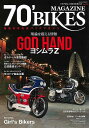 70’BIKES MAGAZINE vol.13/バーゲンブック{昭和青春改造バイクマガジン 辰巳出版 趣味 自動車 オートバイ 人気 時代 春}