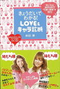 きょうだいでわかる!LOVE&キャラ診断/バーゲンブック{前田 健 主婦の友社 趣味 占い 運勢 恋愛 タレント 恋}