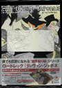 ロートレック/ディヴァン・ジャポネ—誰でも巨匠になれる簡単ぬり絵シリーズ/バーゲンブック{たかしま てつを 幻冬舎 ハンド・クラフト 折り紙 塗り絵...