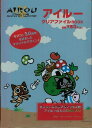 アイルークリアファイルBOOK/バーゲンブック{宝島社ステーショナリーシリーズ 宝島社 ホーム・ライフ 雑貨/ステーショナリー/便利グッズ付書籍 ホーム ライフ...