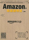 Amazonの取扱説明書/バーゲンブック{インフォレスト IT パソコン ソフト ネットワーク 便利 海}