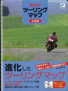 ミリオンツーリングマップ 北海道/バーゲンブック{2009年 東京地図出版 地図 ガイド その他目的別地図 目的別地図 道路 海}