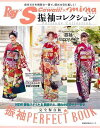 振袖コレクション/バーゲンブック{Ray×S Cawaii!×mina特別編集 主婦の友社 ビューティー&ヘルス 和装 着付け マナー 人気 美容 知識 コレク...