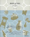 BASIC&FUN!/バーゲンブック{碓井 美樹 中央公論新社 ホーム・ライフ 雑貨 ホーム ライフ エッセイ フォトエッセイ}