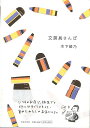 文房具さんぽ/バーゲンブック{木下 綾乃 世界文化社 ホーム・ライフ 雑貨 ホーム ライフ}