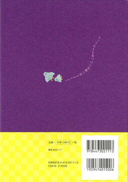 きもの和こもの/バーゲンブック{古瀬 ヒロ 淡交社 ビューティー&ヘルス 和装 着付け 女性 旅行 ガイド ビューティー ヘルス}