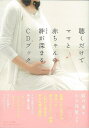 聴くだけでママと赤ちゃんの絆が深まるCDブック/バーゲンブック{観月 環 サンマーク出版 マタニティ〜チャイルド・ケア 妊娠 出産 名付け マタニティ〜チャイル...