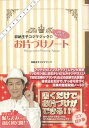 収納王子コジマジックの書いてハッピーお片づけノート/バーゲンブック{収納王子コジマジック 遊タイム出版 ホーム・ライフ 家事 整理 収納 ホーム ライフ 人気 ...