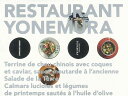 RESTAURANT YONEMURA/バーゲンブック{米村 昌泰 スーパーエディション クッキング 人気調理人 料理研究家 料理 レシピ研究家 人気 調理人 ...
