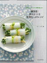 韓国流!美人をつくる野菜たっぷりレシピ/バーゲンブック{チェ・ソンウン 河出書房新社 クッキング アジア料理 レシピ 人気 料理 研究家 素材 アジア 日本 韓...