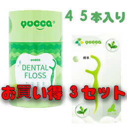 デンタルフロス YUCCA 大人用 ミント味 45本x3箱 送料無料 歯磨き 歯間フロス 歯間