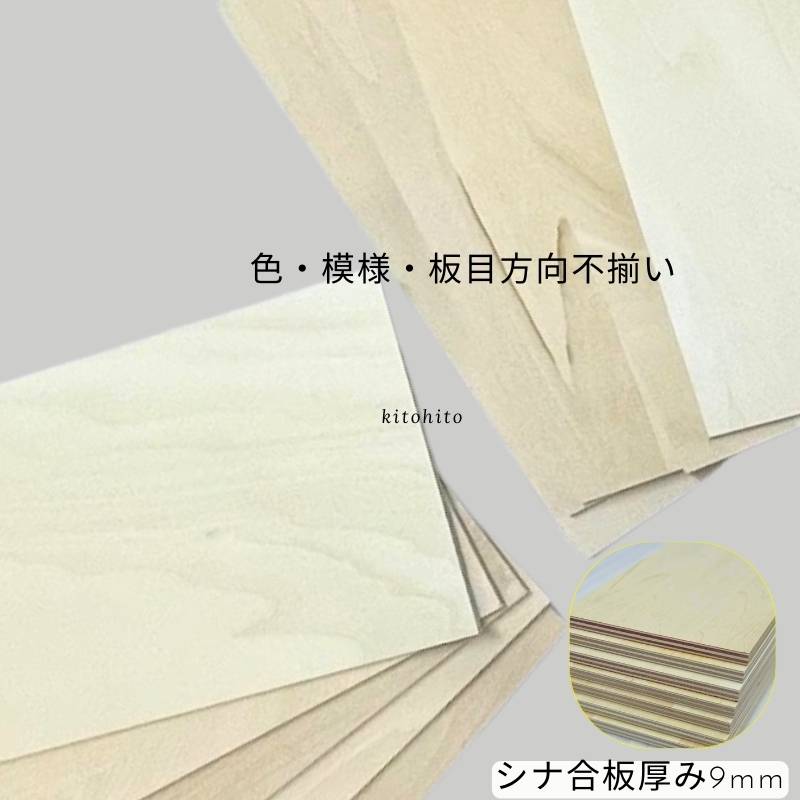 oneSIZE端材60cm×15cm×9mm　600mm×150mm　厚み9mm　30枚　詰合せ　箱詰め　oneSIZE　15cm　30枚入り　送料無料　木材　板　木　壁　小屋　棚板 2