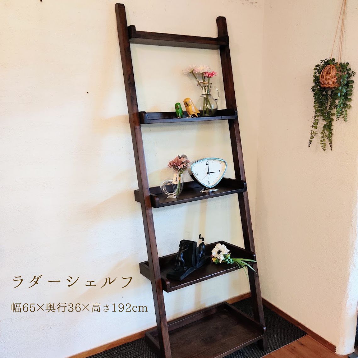 商品情報商品詳細【サイズ】 幅65cm×奥行36cm×高さ192cm【素材】　 オールドパイン家具　ウレタン塗装素材の注意書きお使いのモニターの発色具合によって実際のものと色が異なる場合がございます。※キトル家具は、諸外国で使用されていた木材（オールドパイン）を綺麗に製材、乾燥させ家具に使用しております。特性上、素材のささくれ、釘跡、多少の傷や凹み、穴等がございますが、不良品ではございません。時間を経た歴史の感じられる天然木を使用している「味わい」としてご理解ください。お手入れ【点検方法】年に数回、季節の変わり目に点検を行って下さい。複合部の緩みやガタツキ防止の為、ネジやボルト部分の締め直しを行って下さい。また揺れを安定させるた為、フェルトでの高さ調整をおすすめいたします。【お手入れ方法】水を含ませて固く絞った柔らかい布でお手入れして下さい。2~3か月に一度、クリーナーなどでお手入れして頂くと耐久年数も増え長くご愛好頂けます。送料について・北海道、沖縄、離島につきましては追加送料が発生する場合がございます。予めご了承ください。備考キャンセル・返品・交換について】お客様ご都合によるキャンセル・返品・交換は、基本的にいかなる理由があろうとお受けすることが出来ません。・イメージと違った・機能面に納得できなかった・商品を間違えた・注文後不要になった・取付が出来なかった・商品化粧箱の劣化、および発送伝票等が直張りされている・その他、弊社で対応ができないと判断した場合【交換をやむをえないと当店が判断した場合】キャンセル手数料は、販売金額の最低3割～+諸経費となります。※通信販売ではクーリングオフは適用されません。※ご注文の際は、ご注意事項、サイズ、色見などをご確認のうえ、お間違いの無いようにご注意願います。■他商品と同梱配送ができない場合、注文確定後に送料変更のメールをお送り致します。【送料無料】 Kitol(キトル)家具 ラダーシェルフ 木製シェルフ 木製ラック ディスプレイラック ウッド 飾り棚 収納棚 インテリア アンティーク調 ヴィンテージ風 ダークブラウン 雑貨収納 見せる収納 店舗什器 ショップディスプレイ カントリー 北欧 クラシック 輸入家具 飾るだけで絵になる、アンティークな風合いのラダーシェルフ はしごのようなデザインが印象的。落ち着いたダークブラウンの木製フレームが、ナチュラルインテリアやアンティーク調のお部屋にしっくりとなじみます。複数の棚板には、お気に入りの雑貨やフラワーベース、時計、グリーンなどをディスプレイ。お気に入りのアイテムを並べるだけで、ショップのようなおしゃれな空間を演出できます。高さ192cmのスリムなシルエットで、壁面を活かしたディスプレイにもおすすめ。リビングや玄関、ショップの什器としても活躍します。サイドが斜め設計なので、棚の奥行きは上部ほど浅くなる構造に。そのため背が高い棚でも圧迫感がありません。また背板が無いので電化製品を置いても配線に困りません。実用性とインテリア性を兼ね備えた、見せる収納を楽しめるシェルフです。●サイズ 幅65cm×奥行36cm×高さ192cm●素材　 オールドパイン家具　ウレタン塗装 2