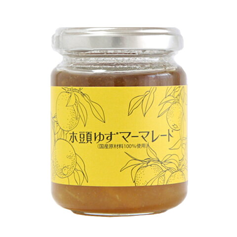 ゆずマーマレード木頭柚子 マーマレード ジャム 黄金の村 徳島 木頭ゆず ユズ yuzu marmalade jam 果皮 粗目糖 喜界島産 トースト スコーン ヨーグルト ペクチン不使用 保存料不使用 香料不使用