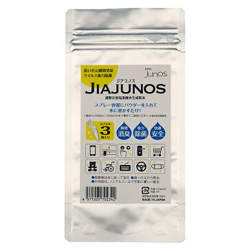 2603 JIAJUNOS（ジアユノス）3個入り水に溶かすだけ 簡単 次亜塩素酸 除菌 消臭 お肌に優しい 中性成分 ノンアルコール 黄金の村 徳島 木頭ゆず yuzu