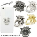 スマホリング Ed Hardy スマホリング エドハーディー スマホリング Ed Hardy ラブキル スカル 骸骨 iPhone タブレット 落下防止 取り外し スマホホルダー エド・ハーディー edhardy エドハーディ タトゥー